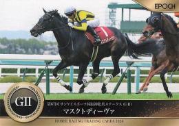 EPOCH ホースレーシング 2024 上半期総集編 #37 阪神牝馬S マスクトディーヴァ レギュラーカード