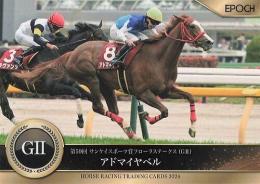 EPOCH ホースレーシング 2024 上半期総集編 #42 フローラS アドマイヤベル レギュラーカード