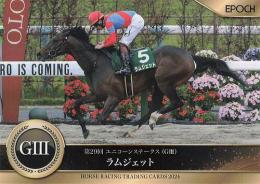 EPOCH ホースレーシング 2024 上半期総集編 #44 ユニコーンS ラムジェット レギュラーカード