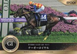 EPOCH ホースレーシング 2024 上半期総集編 #45 天皇賞(春) テーオーロイヤル レギュラーカード