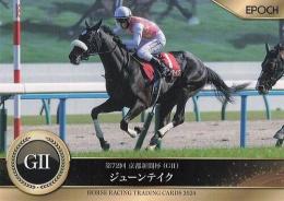 EPOCH ホースレーシング 2024 上半期総集編 #46 京都新聞杯 ジューンテイク レギュラーカード