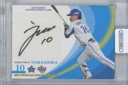 2020 BBM 横浜DeNAベイスターズ / 戸柱恭孝 直筆サインカード 【46/87】