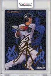 2015 カルビー STARCARD 鈴木大地 金箔サインカード S-07