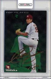 2011 カルビー TOP PLAYER 田中将大 金箔サインカード TP-11