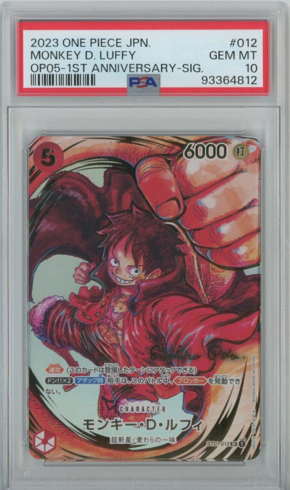 【PSA10】モンキー・D・ルフィ サイン ST01-012 PSA10】モンキー・D・ルフィ(パラレル)(サイン入り) P-SR ST01