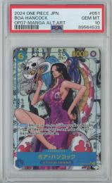 【日本語版】《ボア・ハンコック/BOA HANCOCK》[OP07-051](SR)【MANGA ALT.ART】【PSA10】Gem-MINT