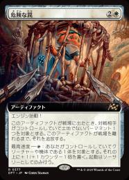 ミントモール / MINT GAMES MTG(東日本橋) / 【DFT】【ENG