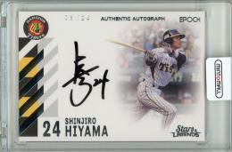 2023 EPOCH 阪神タイガース STARS & LEGENDS #AA-SHHI 桧山進次郎【24枚限定】直筆サインカード
