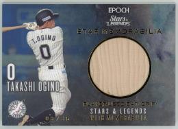 2023 EPOCH 千葉ロッテマリーンズ STARS & LEGENDS with MEMORABILIA #SMG-02B 荻野貴司【36枚限定】バットカード 08/36