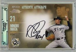 2025 EPOCH 阪神タイガース STARS & LEGENDS #AA-MIIW 岩田稔【10枚限定】直筆サインカード
