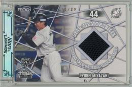 2025 EPOCH 千葉ロッテマリーンズ STARS & LEGENDS #SMG-P02 宮崎竜成【20枚限定】バッティンググローブカード RC