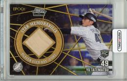 2025 EPOCH 千葉ロッテマリーンズ STARS & LEGENDS #SMB-C03 立松由宇【50枚限定】バットカード RC