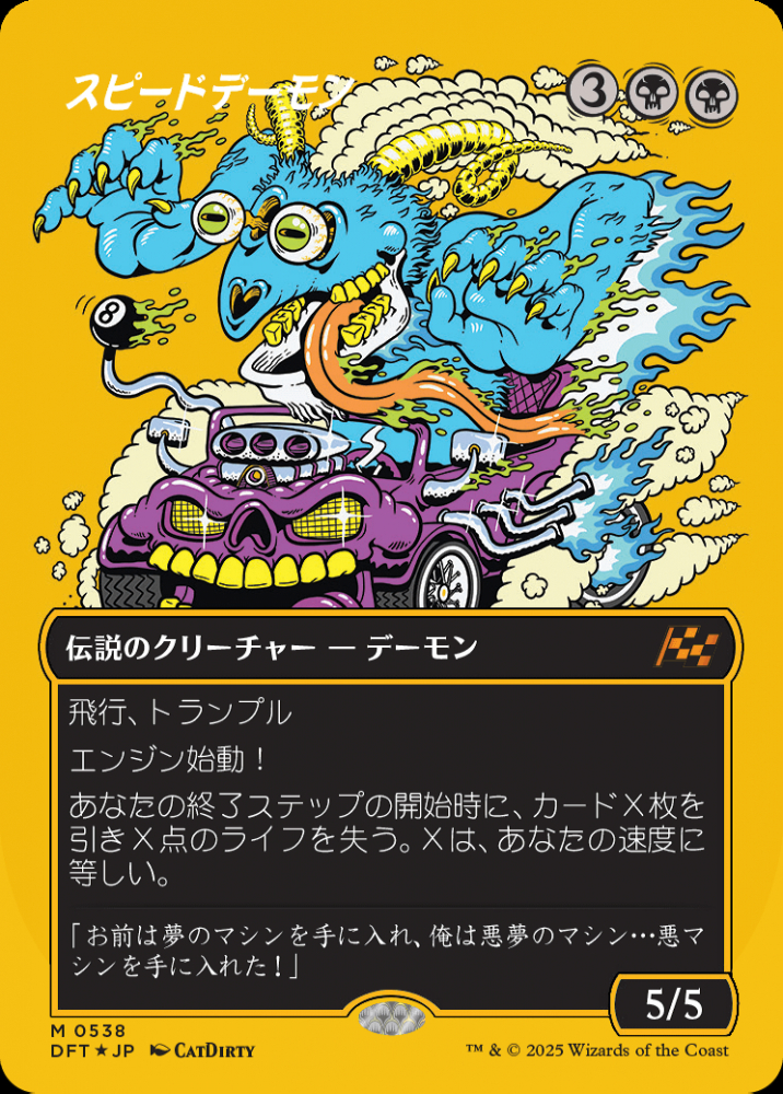 ミントモール / MINT GAMES MTG(東日本橋) / 【DFT】【JPN