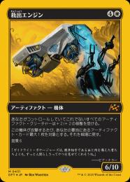 ミントモール / MINT GAMES MTG(東日本橋) / 【DFT】【ENG
