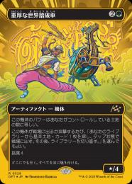 ミントモール / MINT GAMES MTG(東日本橋) / 【DFT】【JPN