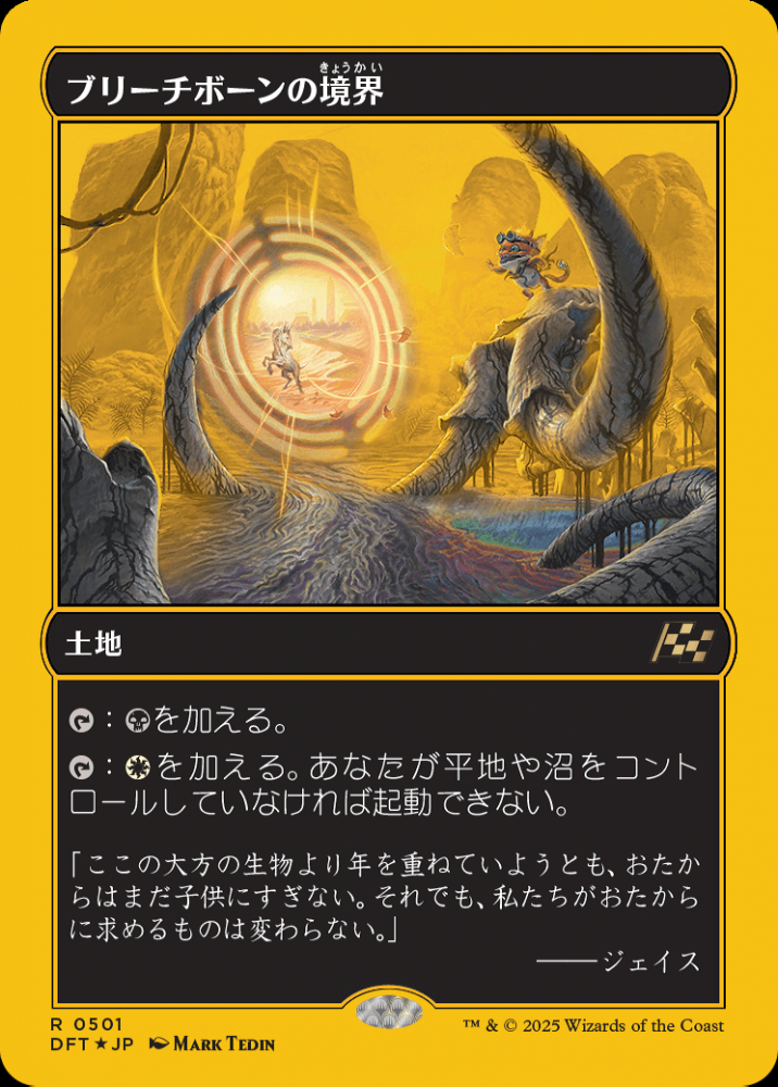 ブリーチボーンの境界　Bleachbone Verge 英語　4枚セット ミントモール / MINT GAMES MTG(東日本橋) / 【DFT】【JPN