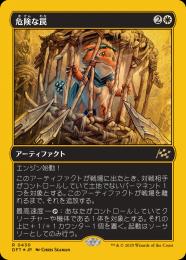 ファーストプレイス・Foil】(464)《アフターバーナーの専門家