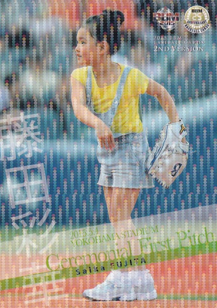 BBM 2015 First Pitch 始球式カード パラレル版 佐々木希 【2017BBM