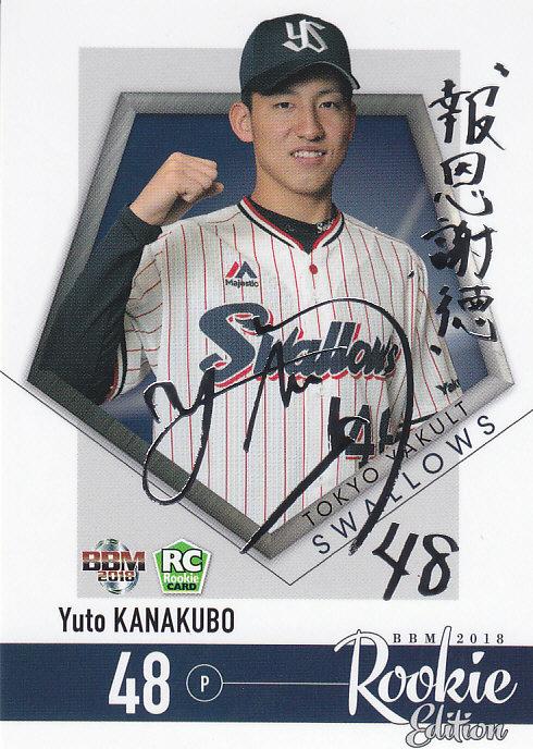 ミントモール / MINT 浦和店 / 2018BBM ルーキーエディション