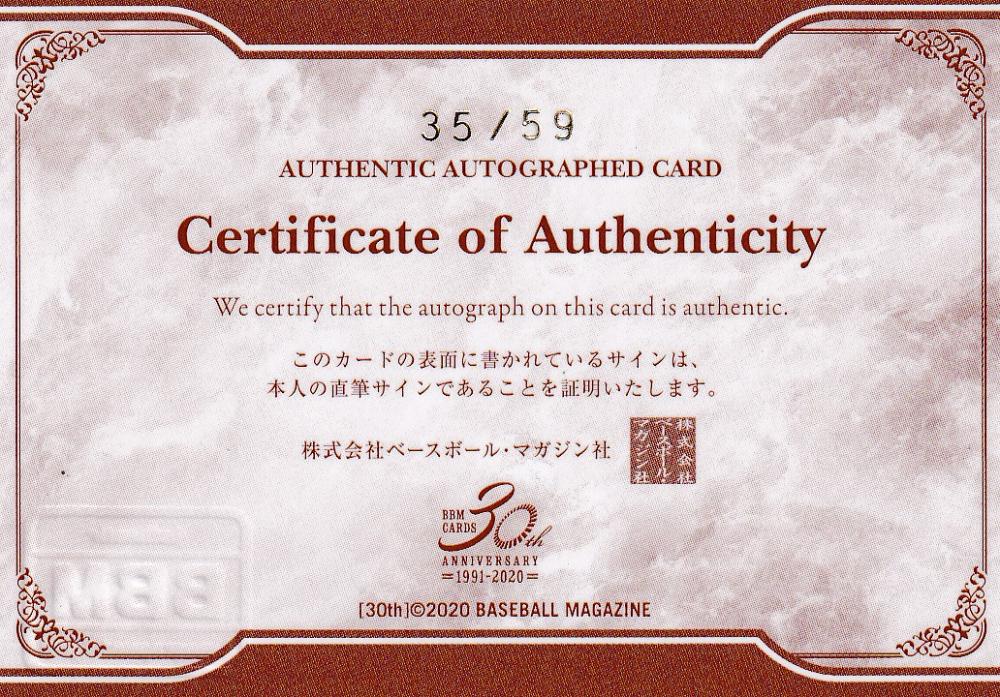 ミントモール / MINT 浦和店 / 2020 BBM 30th Anniversary 東京