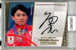 2024 TEAM JAPAN オフィシャルトレーディングカード TEAM JAPAN PARIS 2024 MEDALISTS COLLECTION 谷川航 #AU-TAW Authentic Autograph 直筆サインカード ゴールド箔【19/90】 体操