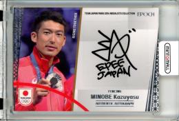 2024 TEAM JAPAN オフィシャルトレーディングカード TEAM JAPAN PARIS 2024 MEDALISTS COLLECTION 見延和靖 #AU-MIK Authentic Autograph 直筆サインカード シルバー箔【29/90】 フェンシング