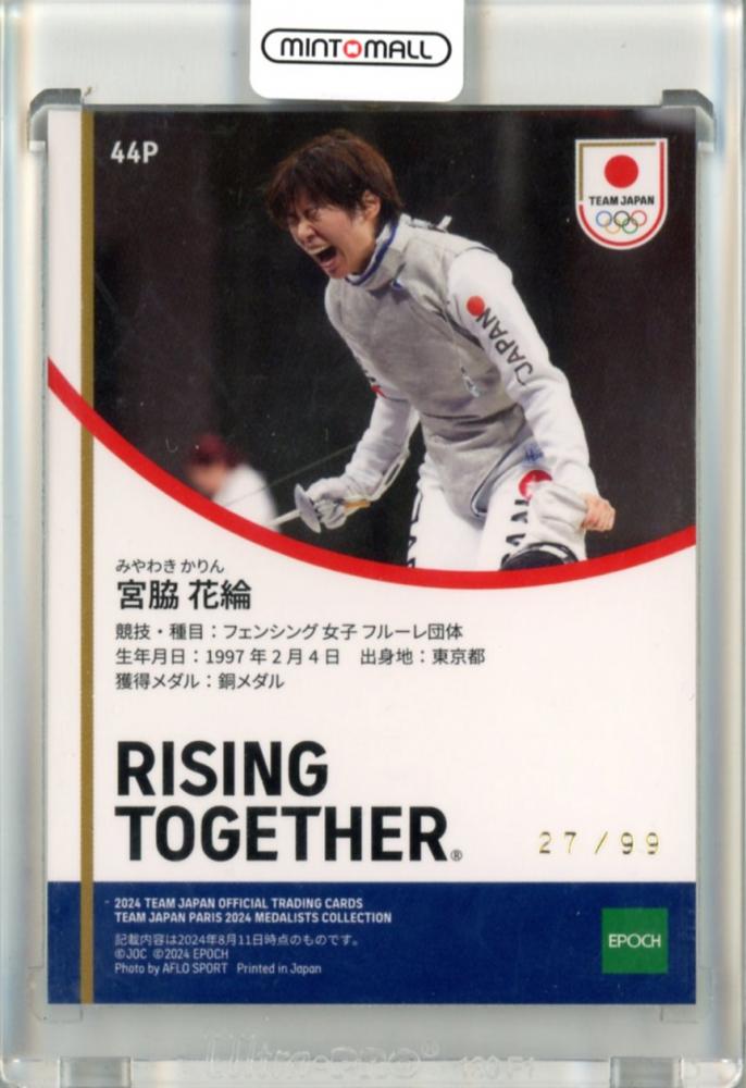 EPOCH TEAM JAPAN 2024 フェンシング 宮脇花綸 直筆サイン 宮脇
