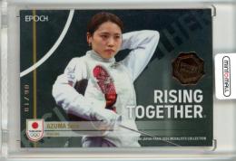 2024 TEAM JAPAN オフィシャルトレーディングカード TEAM JAPAN PARIS 2024 MEDALISTS COLLECTION 東晟良 #RT-09-B Rising Together ブロンズ箔版【06/10】 フェンシング