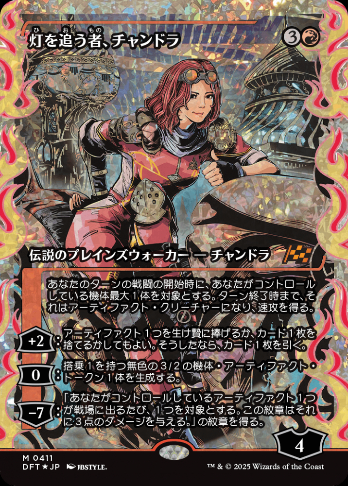 DFT)Chandra Spark Hunter(0411)(フラクチャー)(ショーケース