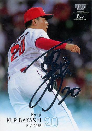 2024 BBM ベースボールカード 1stバージョン 直筆サイン 栗林良吏