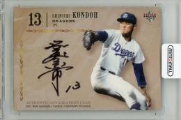 2021 BBM ルーキー伝説 近藤真一 直筆サインカード【16/90】 中日ドラゴンズ