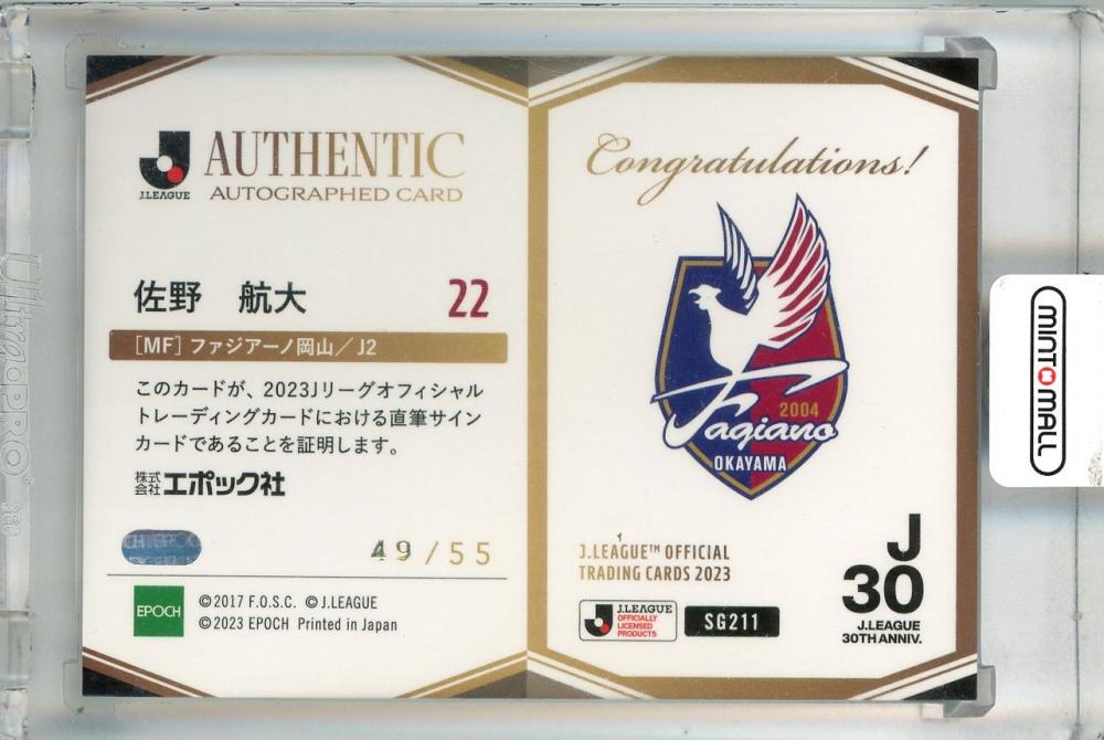 【アジア杯活躍中！】　スパチョーク　SE直筆サイン　EPOCH 2023Jリーグ アジア杯活躍中！】 スパチョーク SE直筆サイン EPOCH 2023J