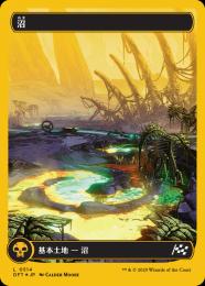 【DFT】【JPN】【ファーストプレイスFoil】《沼/Swamp》No.514