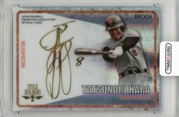 2017 EPOCH OBクラブ タイトルホルダー列伝 原辰徳 ホロスペクトラ【07/10】 読売ジャイアンツ