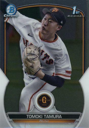 topps カード2023NPB  読売ジャイアンツ田村朋輝プリンティングカード topps カード2023NPB 読売ジャイアンツ田村朋輝プリンティング