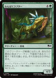 【TMT】【JPN】【Foil】〈130-C-G〉《わんぱくラプター/Ragamuffin Raptor》
