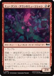 ◆予約◆【TMT】【JPN】【Foil】〈097-C-R〉《ミュータント・タウンのミュージシャン/Mutant Town Musicians》