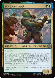 【TMT】【JPN】【Foil】〈148-U-GU〉《ジンギス・フロッグ/Genghis Frog》