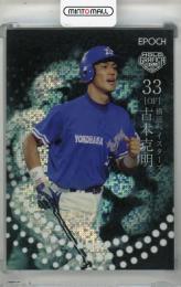 2023 EPOCH OBクラブ HOLOGRAFICA 古木克明 HOLOGRAM C【02/10】 横浜ベイスターズ