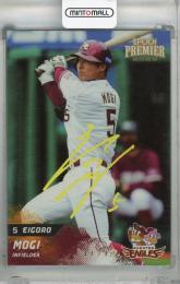 2023 EPOCH 東北楽天ゴールデンイーグルス 茂木栄五郎 REGULAR PRINTED SIGNATURE ホログラムA ゴールド【11/12】