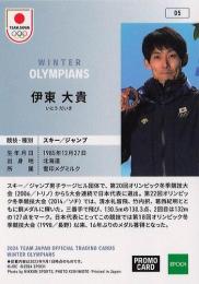 BBM2017INFINITY　モーグル　堀島行真選手直筆サインカード BBM2017INFINITY モーグル 堀島行真選手直筆サインカード