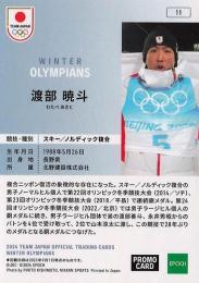 2024 EPOCH TEAM JAPAN WINTER OLYMPIANS #11 渡部暁斗(スキー・ノルディック複合)【PROMO CARD】プロモーションカード