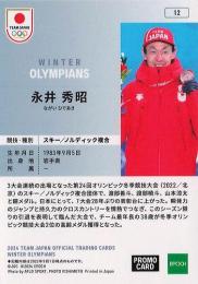 ミントモール / 検索結果 スポーツカード【シングル】 > 国内スポーツ