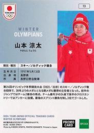 BBM2017INFINITY　モーグル　堀島行真選手直筆サインカード ミントモール / 検索結果 スポーツカード【シングル】 > 国内スポーツ