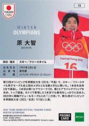 2024 EPOCH TEAM JAPAN WINTER OLYMPIANS #16 原大智(スキー・フリースタイル)【PROMO CARD】プロモーションカード