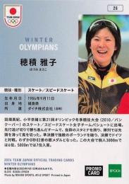 2024 EPOCH TEAM JAPAN WINTER OLYMPIANS #26 穂積雅子(スケート・スピードスケート)【PROMO CARD】プロモーションカード