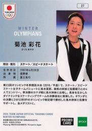 2024 EPOCH TEAM JAPAN WINTER OLYMPIANS #27 菊池彩花(スケート・スピードスケート)【PROMO CARD】プロモーションカード