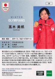 ミントモール / 検索結果 スポーツカード【シングル】 > 国内スポーツ