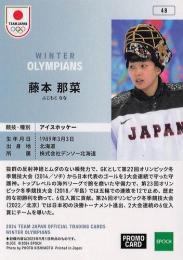 BBM2017INFINITY　モーグル　堀島行真選手直筆サインカード 北京五輪モーグル・堀島選手をせんべいで応援 本人サインの焼き印など