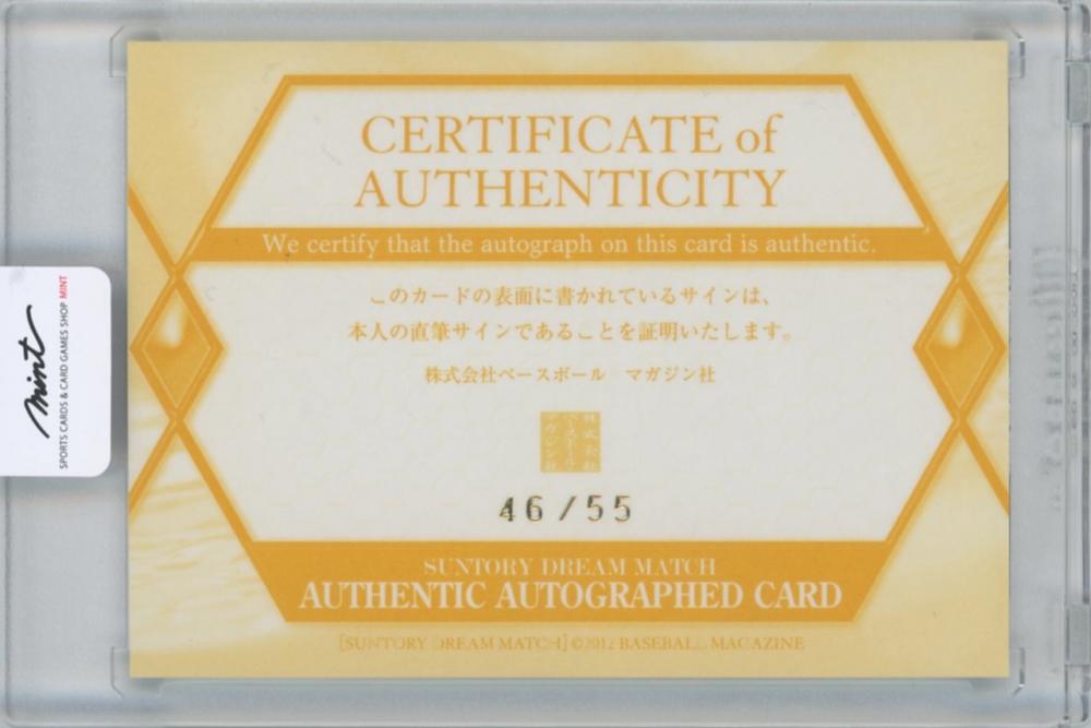 超レア★非売品★サントリーモルツドリームマッチ2004チーム直筆サインボード 超レア☆非売品☆サントリーモルツドリームマッチ2004チーム直筆